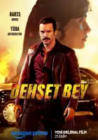  Господин ужас смотреть онлайн (2025) 