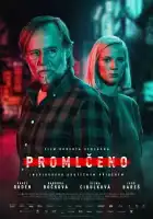  Время исчерпано смотреть онлайн (2022) 