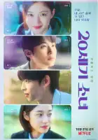  Девушка XX века смотреть онлайн (2022) 