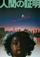  Испытание человека смотреть онлайн фильм 1 сезон 