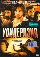  Уондерлэнд смотреть онлайн (2003) 