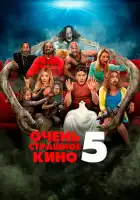  Очень страшное кино 5 смотреть онлайн (2013) 