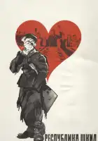  Республика ШКИД смотреть онлайн (1966) 