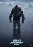  Базз Лайтер смотреть онлайн (2022) 