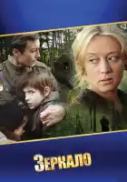  Зеркало смотреть онлайн (1974) 