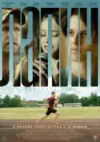  Лапин смотреть онлайн (2024) 