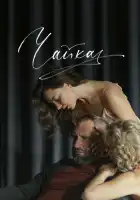  Чайка смотреть онлайн (2023) 