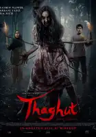  Тагут смотреть онлайн (2024) 