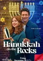  Ханука со льдом смотреть онлайн (2024) 
